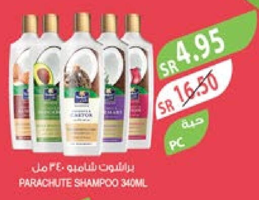 PARACHUTE Shampoo / Conditioner  in Farm  in KSA, Saudi Arabia, Saudi - Al Bahah