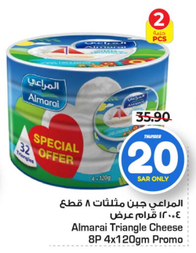 ALMARAI Triangle Cheese  in Nesto in KSA, Saudi Arabia, Saudi - Riyadh