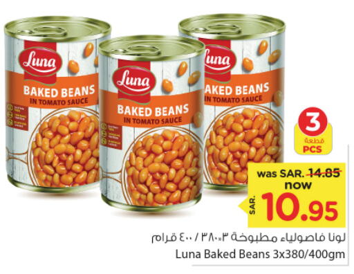 LUNA Baked Beans  in Nesto in KSA, Saudi Arabia, Saudi - Riyadh