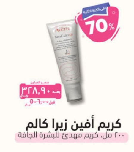  Face Cream  in United Pharmacies in KSA, Saudi Arabia, Saudi - Qatif