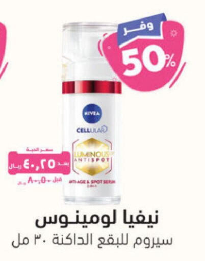 Nivea   in United Pharmacies in KSA, Saudi Arabia, Saudi - Yanbu