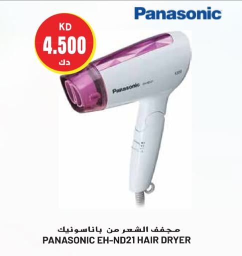 PANASONIC Hair Appliances  in Grand Hyper in Kuwait - Ahmadi Governorate