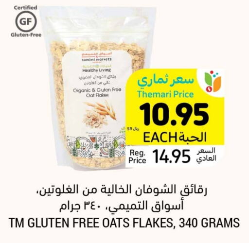  Oats  in Tamimi Market in KSA, Saudi Arabia, Saudi - Khafji