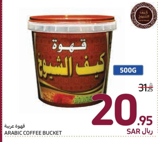  Coffee  in Carrefour in KSA, Saudi Arabia, Saudi - Sakaka