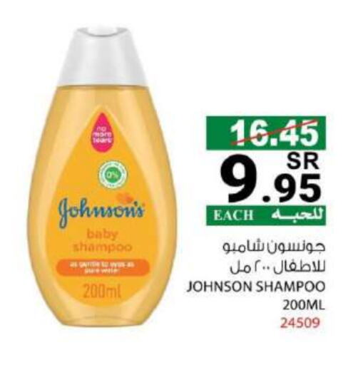 JOHNSONS   in House Care in KSA, Saudi Arabia, Saudi - Mecca