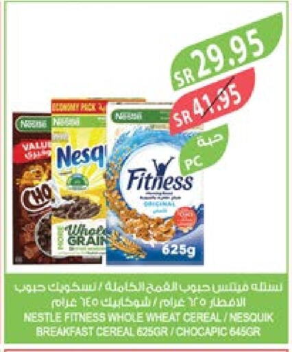 NESTLE Cereals  in Farm  in KSA, Saudi Arabia, Saudi - Yanbu