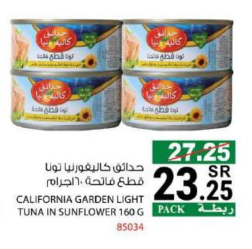 LUNA Tuna - Canned  in House Care in KSA, Saudi Arabia, Saudi - Mecca