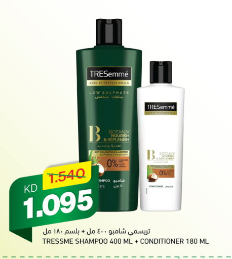 TRESEMME Shampoo / Conditioner  in Gulfmart in Kuwait - Kuwait City