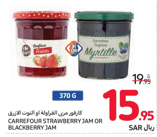  Jam  in Carrefour in KSA, Saudi Arabia, Saudi - Sakaka