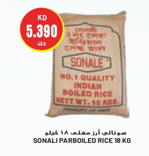  Parboiled Rice  in Grand Costo in Kuwait - Ahmadi Governorate