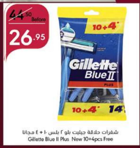 GILLETTE   in Manuel Market in KSA, Saudi Arabia, Saudi - Jeddah