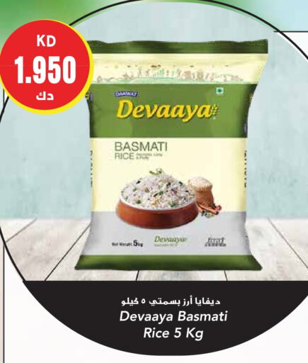  Basmati / Biryani Rice  in Grand Hyper in Kuwait - Kuwait City