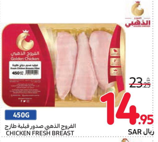  Chicken Breast  in Carrefour in KSA, Saudi Arabia, Saudi - Sakaka