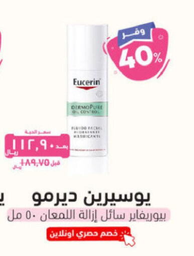 EUCERIN   in United Pharmacies in KSA, Saudi Arabia, Saudi - Hail