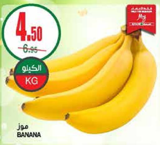  Banana  in SPAR  in KSA, Saudi Arabia, Saudi - Riyadh