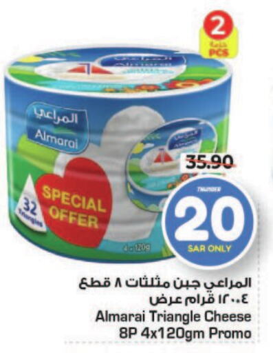 ALMARAI Triangle Cheese  in Nesto in KSA, Saudi Arabia, Saudi - Riyadh