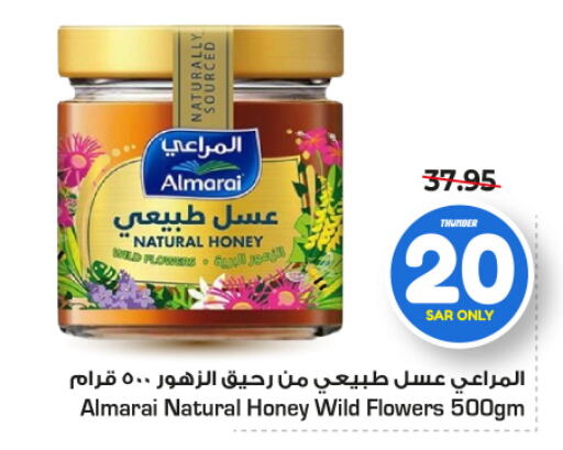 ALMARAI Honey  in Nesto in KSA, Saudi Arabia, Saudi - Riyadh