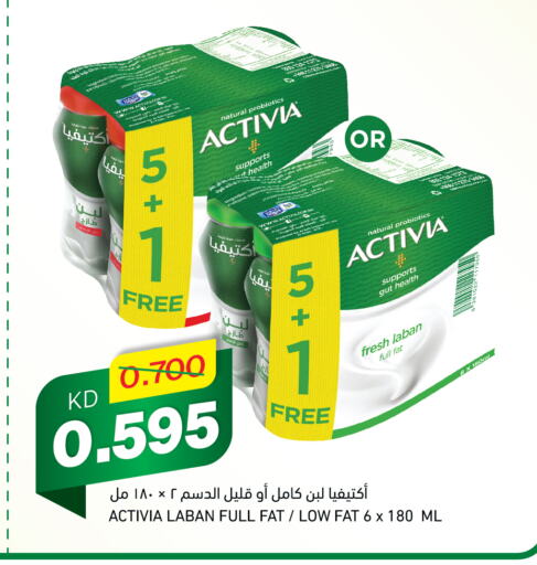 ACTIVIA Laban  in Gulfmart in Kuwait - Jahra Governorate