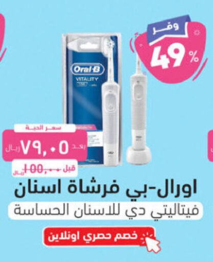  Toothbrush  in United Pharmacies in KSA, Saudi Arabia, Saudi - Jeddah