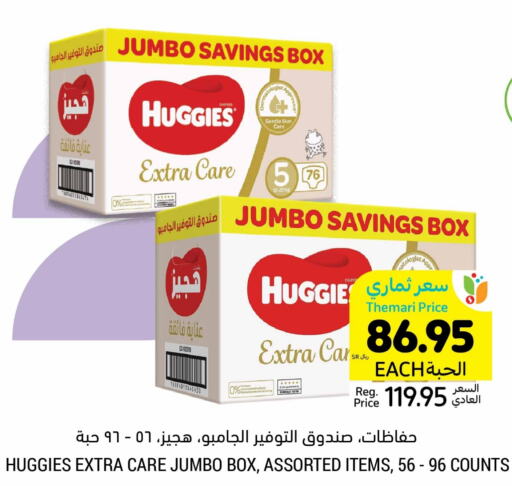 HUGGIES   in Tamimi Market in KSA, Saudi Arabia, Saudi - Unayzah