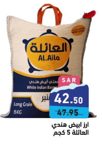  White Rice  in Aswaq Ramez in KSA, Saudi Arabia, Saudi - Dammam