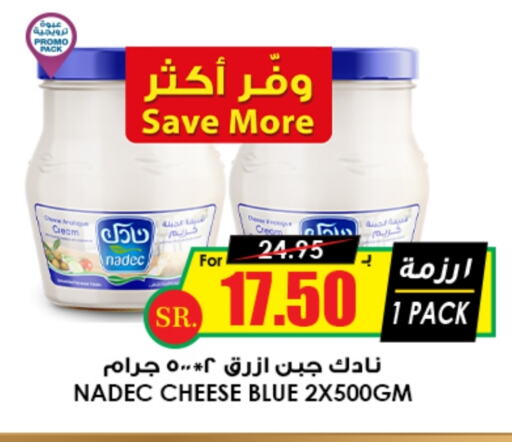  Cream Cheese  in Prime Supermarket in KSA, Saudi Arabia, Saudi - Unayzah