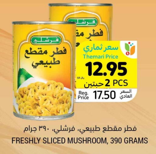 FRESHLY   in Tamimi Market in KSA, Saudi Arabia, Saudi - Hafar Al Batin