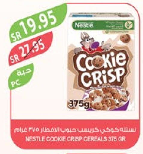 NESTLE Cereals  in Farm  in KSA, Saudi Arabia, Saudi - Jeddah