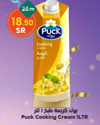 PUCK Whipping / Cooking Cream  in Dukan in KSA, Saudi Arabia, Saudi - Jeddah