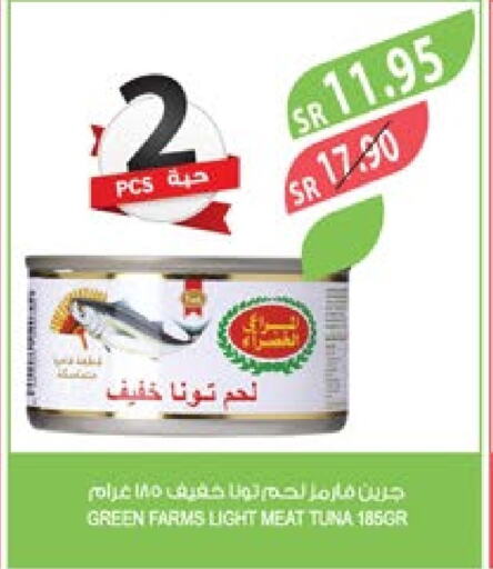  Tuna - Canned  in Farm  in KSA, Saudi Arabia, Saudi - Al Bahah