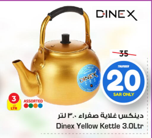  Kettle  in Nesto in KSA, Saudi Arabia, Saudi - Dammam