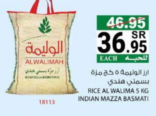  Sella / Mazza Rice  in House Care in KSA, Saudi Arabia, Saudi - Mecca