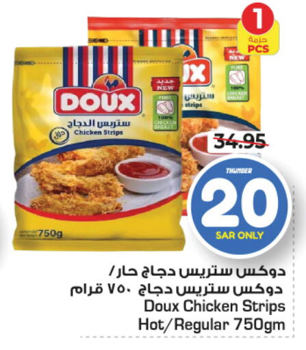 DOUX Chicken Strips  in Nesto in KSA, Saudi Arabia, Saudi - Riyadh