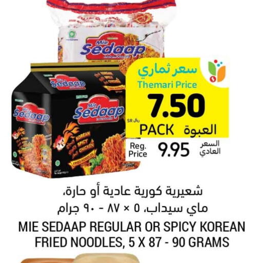 MIE SEDAAP Noodles  in Tamimi Market in KSA, Saudi Arabia, Saudi - Riyadh