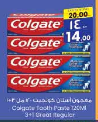 COLGATE Toothpaste  in City Flower in KSA, Saudi Arabia, Saudi - Sakaka