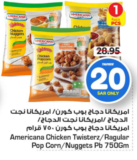 AMERICANA Chicken Nuggets  in Nesto in KSA, Saudi Arabia, Saudi - Riyadh