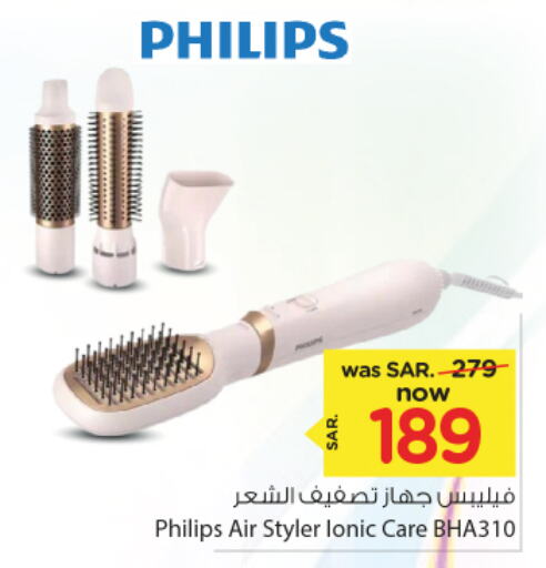 PHILIPS   in Nesto in KSA, Saudi Arabia, Saudi - Buraidah