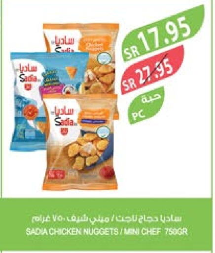 SADIA Chicken Nuggets  in Farm  in KSA, Saudi Arabia, Saudi - Jeddah