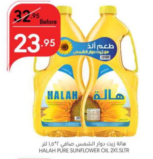  Sunflower Oil  in Manuel Market in KSA, Saudi Arabia, Saudi - Riyadh