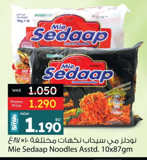 MIE SEDAAP Noodles  in Ansar Gallery in Bahrain