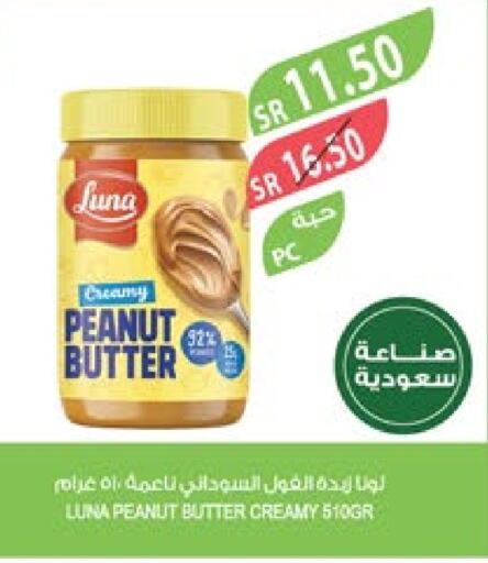 LUNA Peanut Butter  in Farm  in KSA, Saudi Arabia, Saudi - Dammam