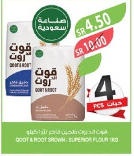  All Purpose Flour  in Farm  in KSA, Saudi Arabia, Saudi - Al Bahah