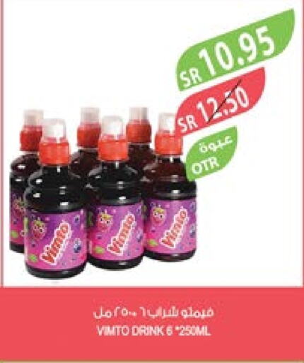 VIMTO   in Farm  in KSA, Saudi Arabia, Saudi - Al Bahah