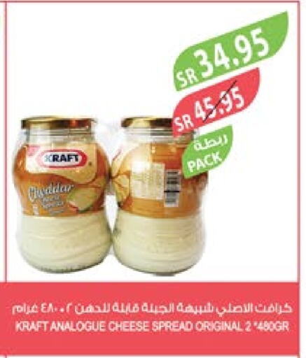 KRAFT Analogue cream  in Farm  in KSA, Saudi Arabia, Saudi - Arar