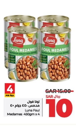 LUNA Fava Beans  in LULU Hypermarket in KSA, Saudi Arabia, Saudi - Jeddah