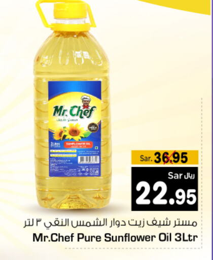 MR.CHEF Sunflower Oil  in Budget Food in KSA, Saudi Arabia, Saudi - Riyadh