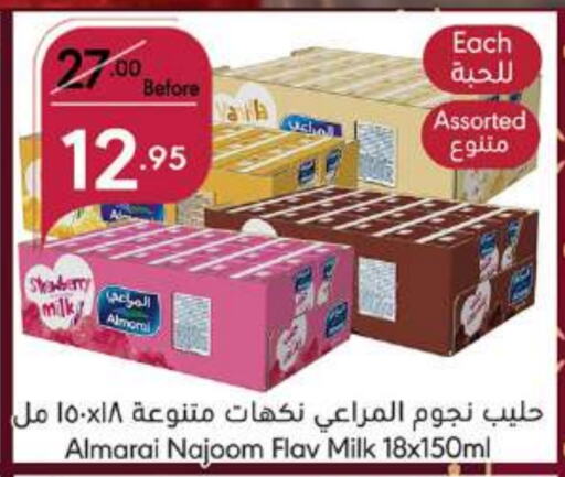  Flavoured Milk  in Manuel Market in KSA, Saudi Arabia, Saudi - Jeddah