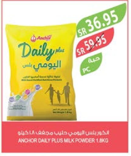 ANCHOR Milk Powder  in Farm  in KSA, Saudi Arabia, Saudi - Al Bahah