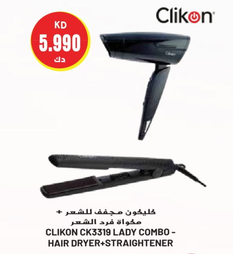 CLIKON Hair Appliances  in Grand Hyper in Kuwait - Ahmadi Governorate