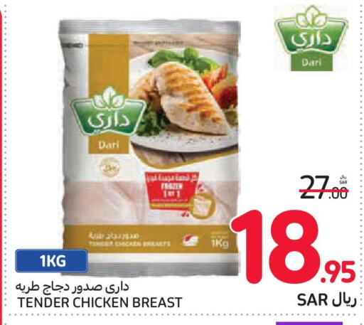  Chicken Breast  in Carrefour in KSA, Saudi Arabia, Saudi - Sakaka